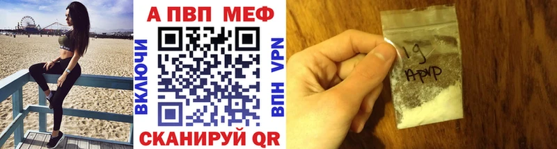 A-PVP VHQ  где купить   Макаров 