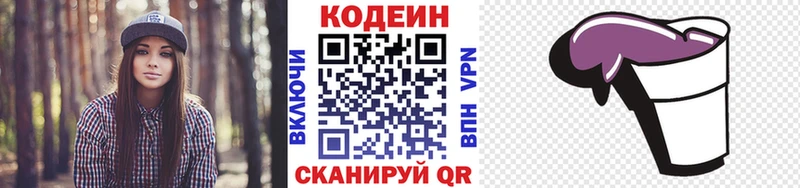 Кодеиновый сироп Lean Purple Drank  OMG ссылка  Макаров 
