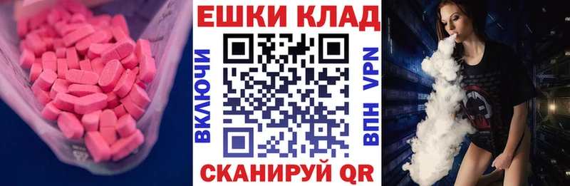 mega онион Макаров Ecstasy 250 мг цена